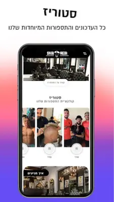 SNIRMEIR BARBERSHOP android App screenshot 3