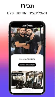 SNIRMEIR BARBERSHOP android App screenshot 4